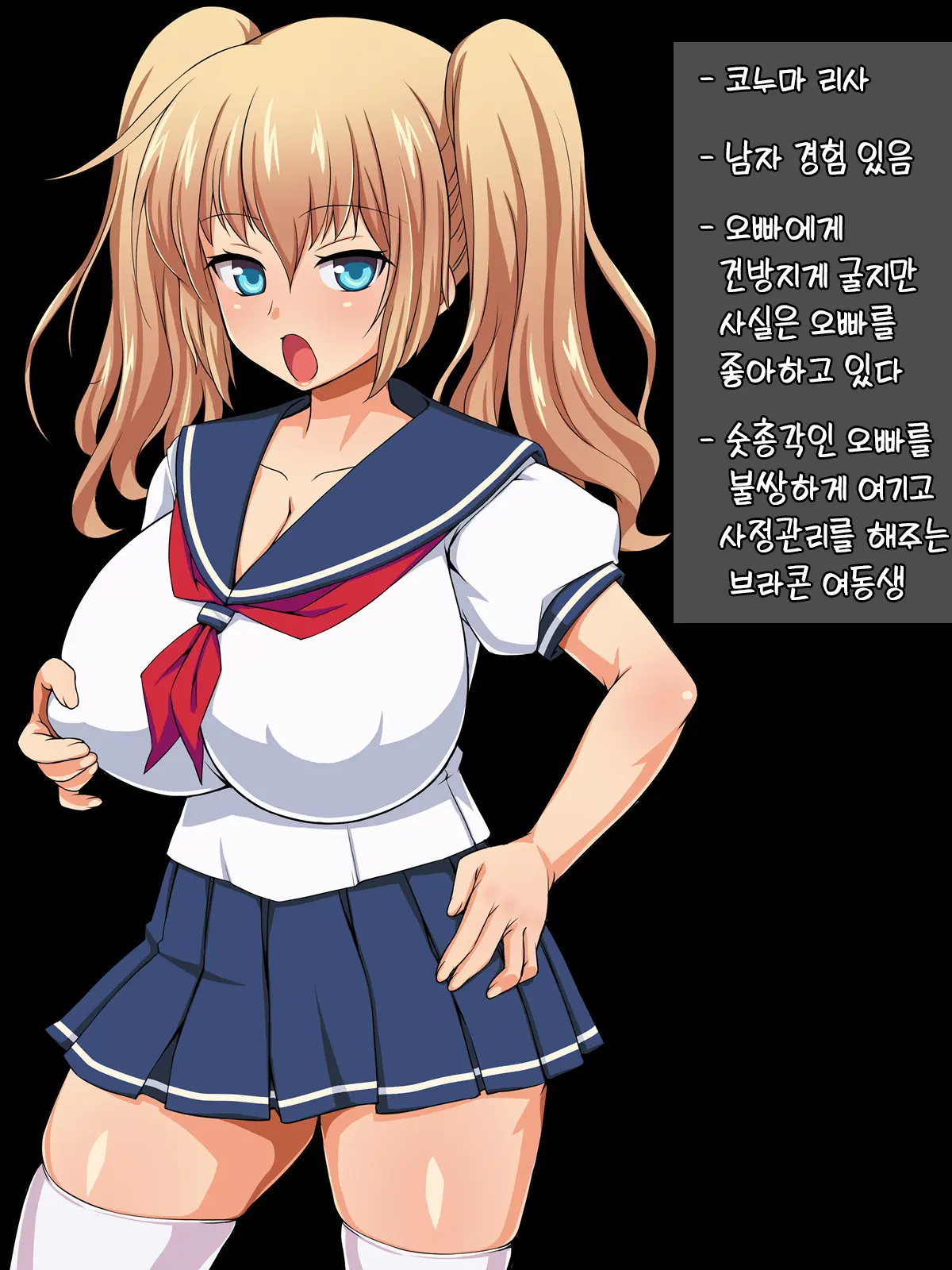 Namaiki Imouto No Shasei Kanri | 건방진 여동생의 사정관리